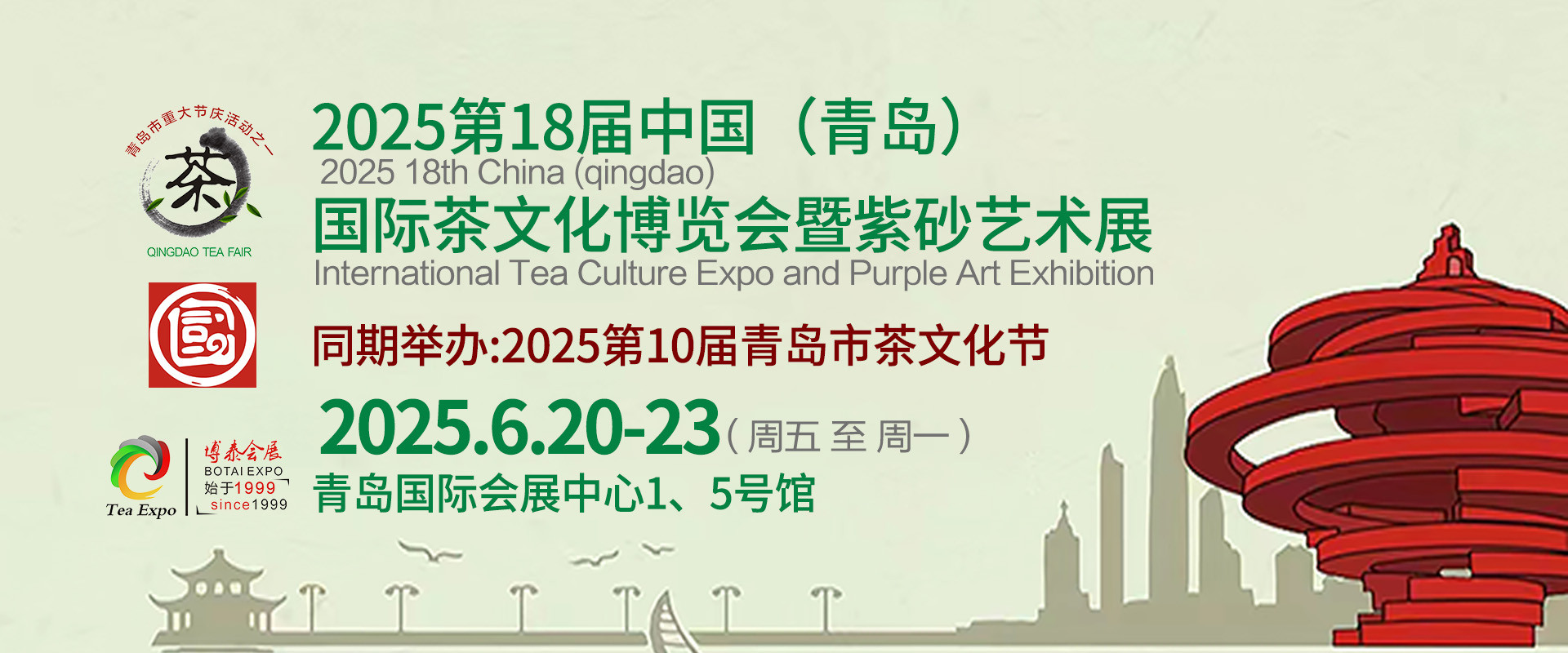 璀璨中华·寻找最美茶艺小天使•2025青少年美育教育成果展来袭！就在青岛国际茶博会，与您共赴茶艺盛宴！