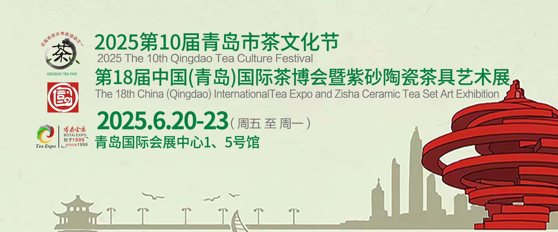 中国当代知名陶艺家-国家级研究员级高级工艺师董建平紫砂精品展亮相第10届青岛市茶文化节