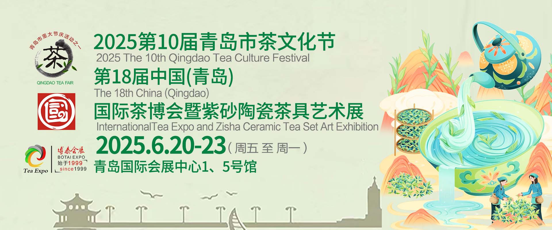 山之羽林普洱茶与您相约青岛国际茶博会，品鉴经典普洱，共话茶文化